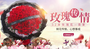 湖北黄石市鲜花速递